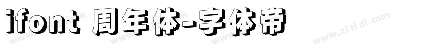 ifont 周年体字体转换